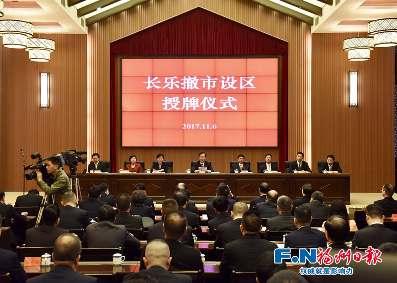 长乐新闻热点速递，最新消息一览