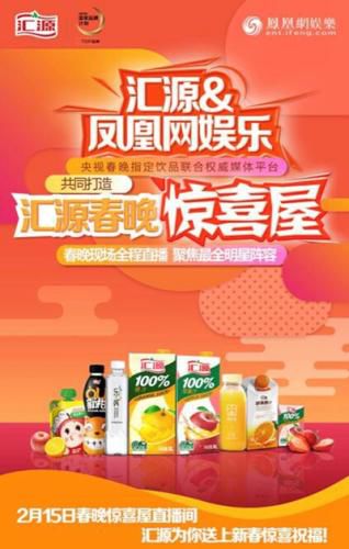 汇源最新动态更新，最新消息汇总