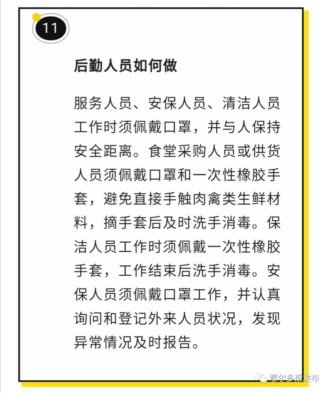 眉山最新命案，应对与防范实用步骤指南