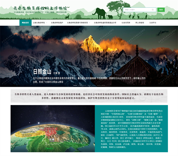 自然美景探索之旅 第6页