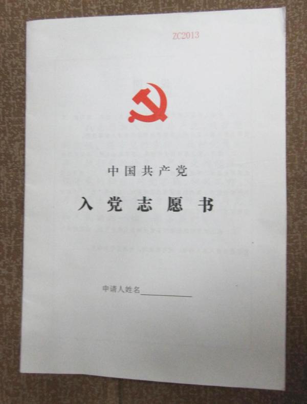 入党志愿书2020最新版，自然美景探索之旅的起点