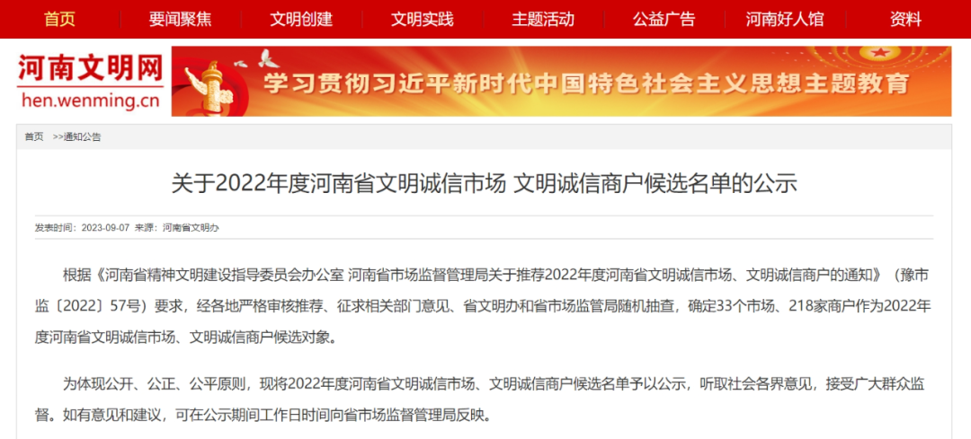 平顶山新闻头条，最新消息汇总