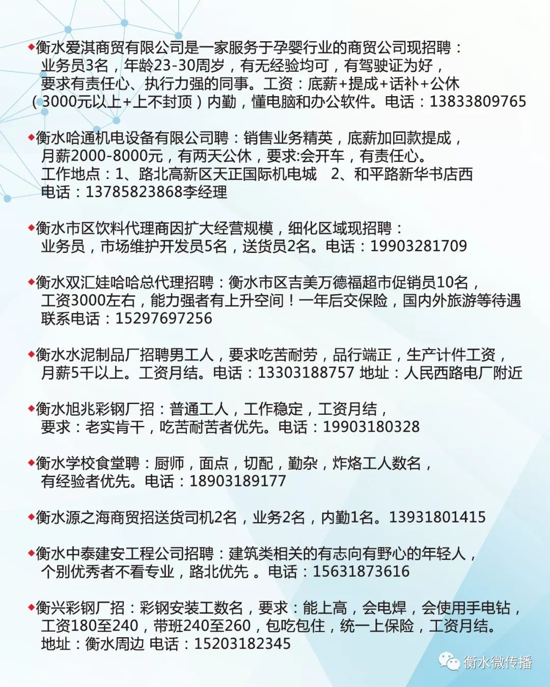 东方八所最新招聘信息，科技引领未来，职位触手可及
