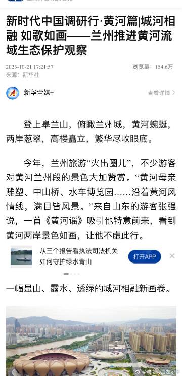 黄河府楼最新动态更新