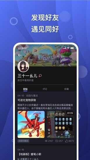 福利社区app最新版，日常小确幸与友情的温暖纽带