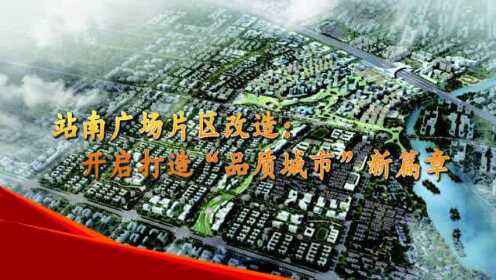 潍坊火车站南广场最新动态更新