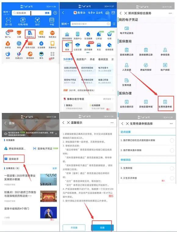 生育津贴最新动态，2016年政策更新鼓舞人心，自信与成就感助力前行