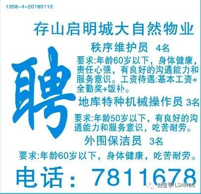 平山吧最新招聘消息，小城的求职奇遇，友情纽带的牵动