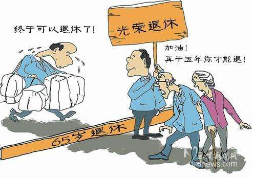步骤指南，了解2017年退休年龄调整最新动态