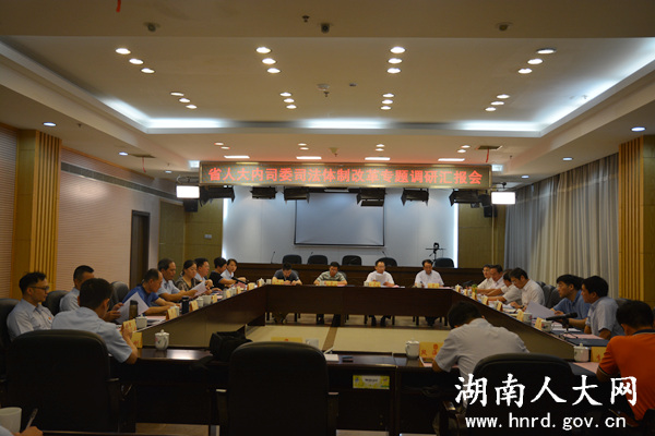 司法改革最新动态概览