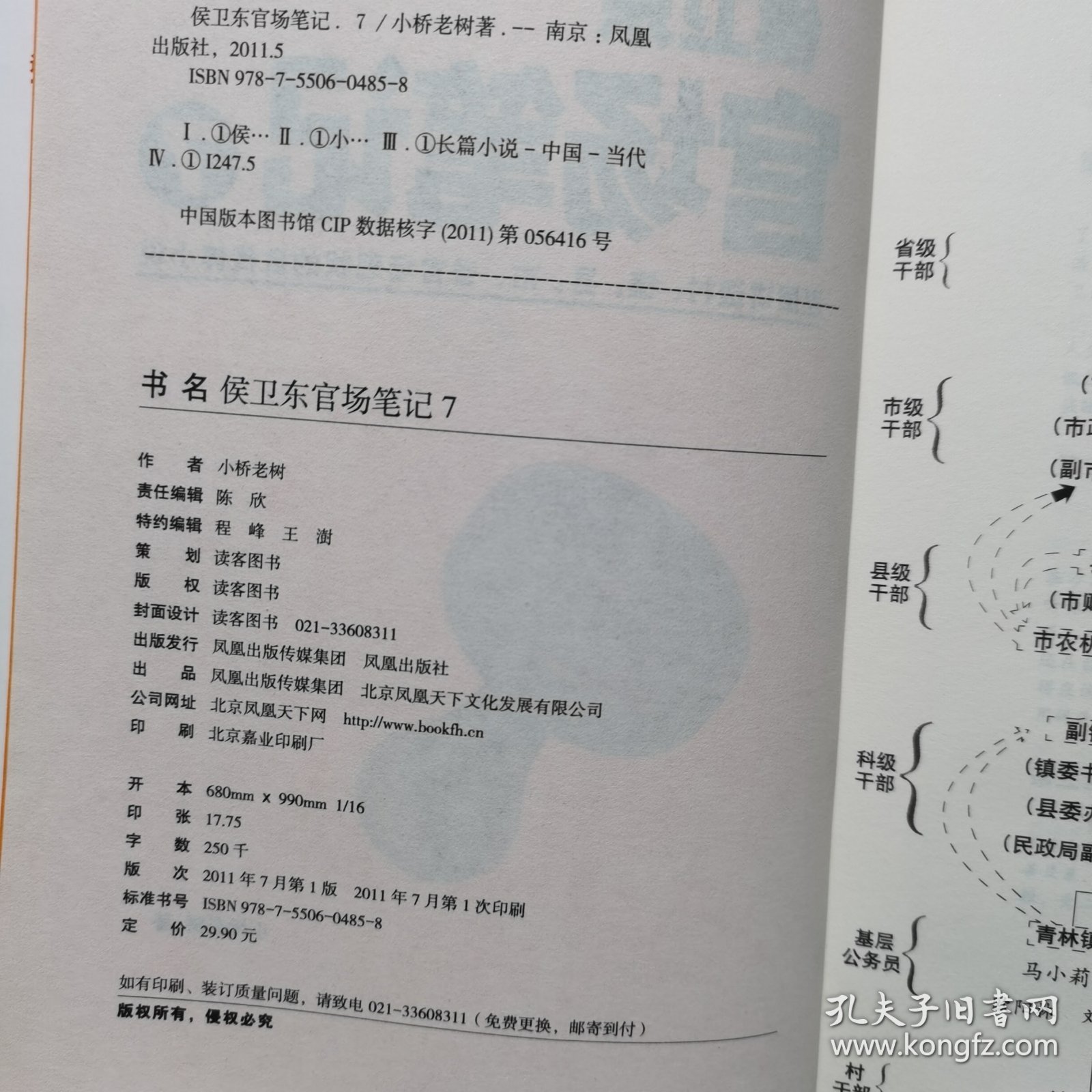 侯卫东官场笔记最新，心灵与自然的美丽交汇点